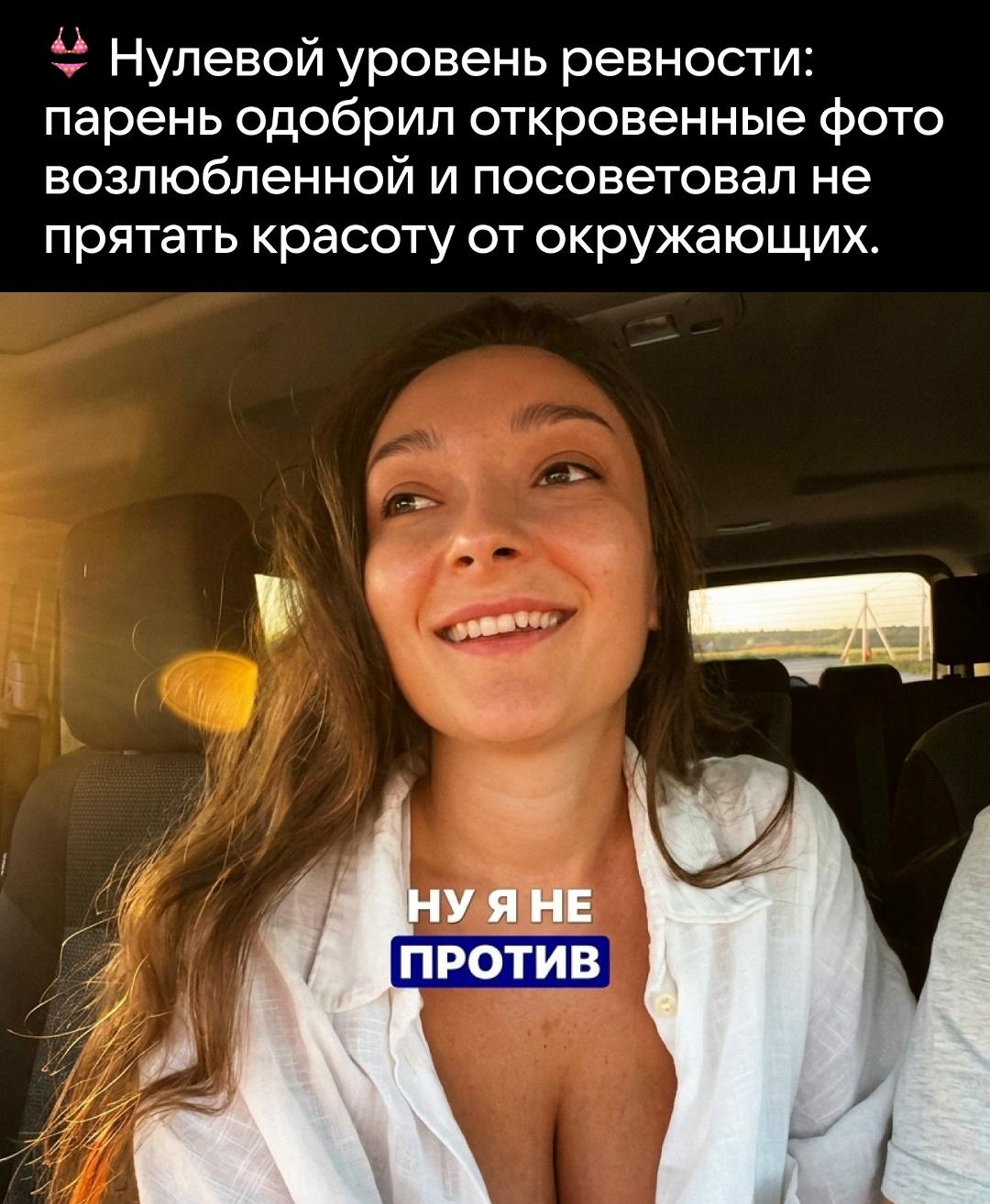 Девушка решила устроить проверку своему бойфренду и поинтересовалась, как он относится к её пляжным снимкам в купальниках на просторах соцсетей.