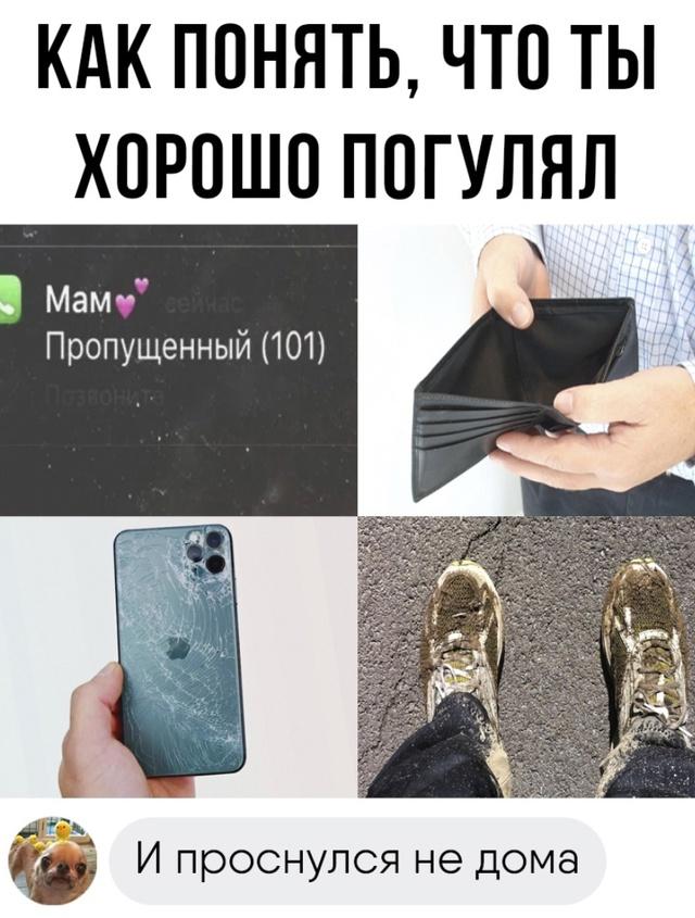 Пропущенные от мамы, вот это проблема