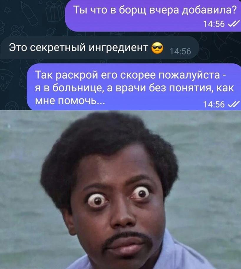 Наверное это был жаренный лук