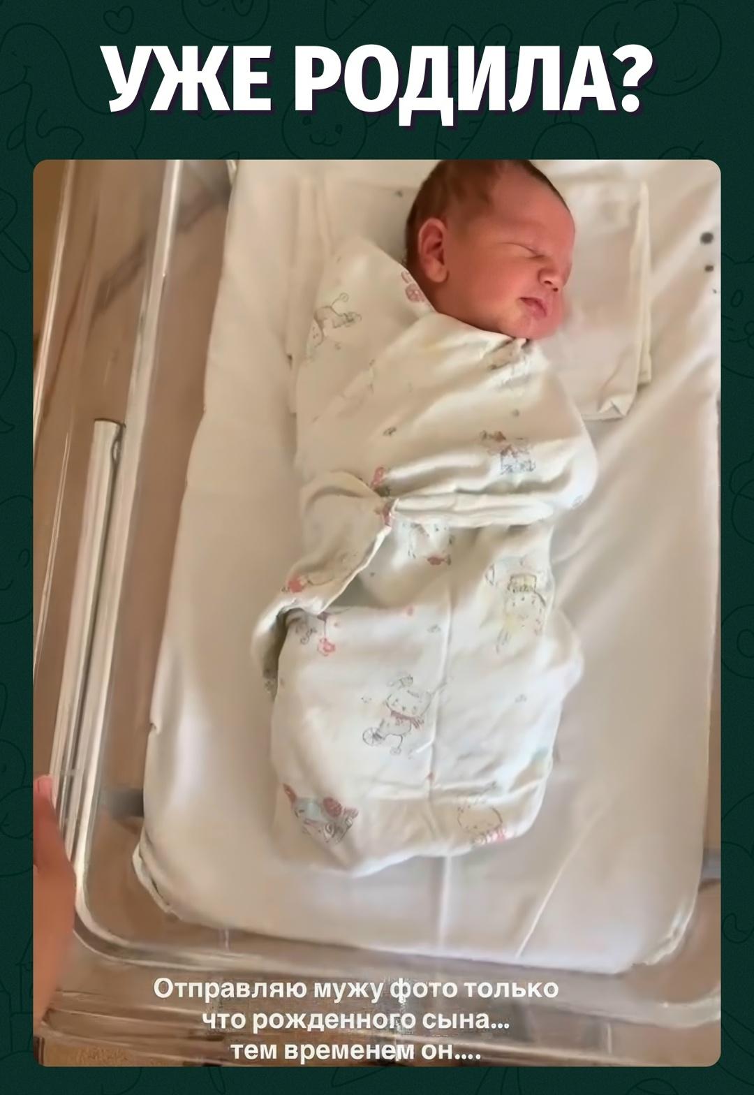 Не переживай, это тестовая версия ребёнка