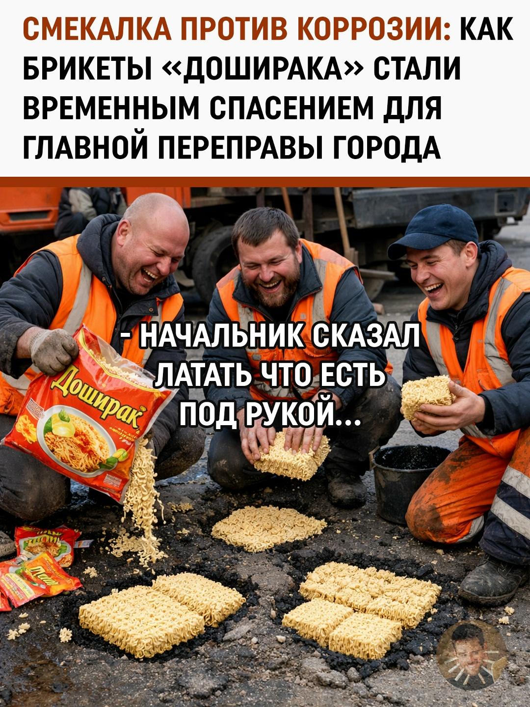 Во Владивостоке жители показали, как выглядит народная версия отчаяния, когда официального ремонта всё нет, а мост продолжает разваливаться на глазах.