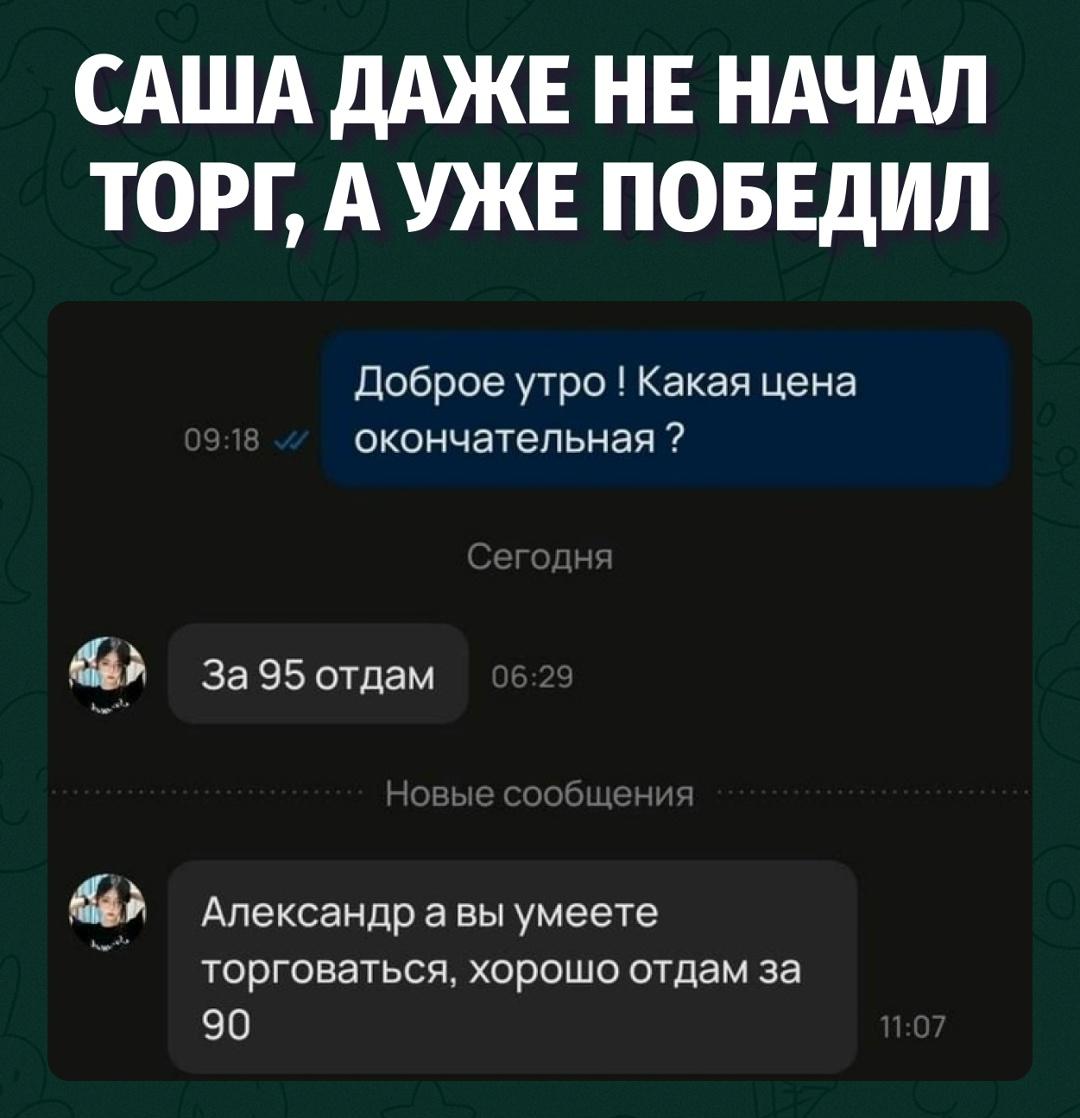 Молчание Александра оказалось сильнее любого аргумента