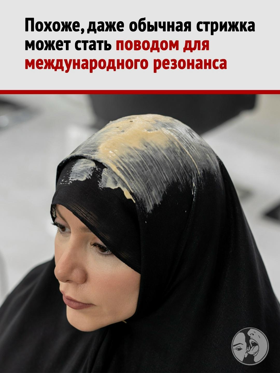 Полный фарш под хиджабом: как иранский стилист довела абсурд до идеала после угроз смерти