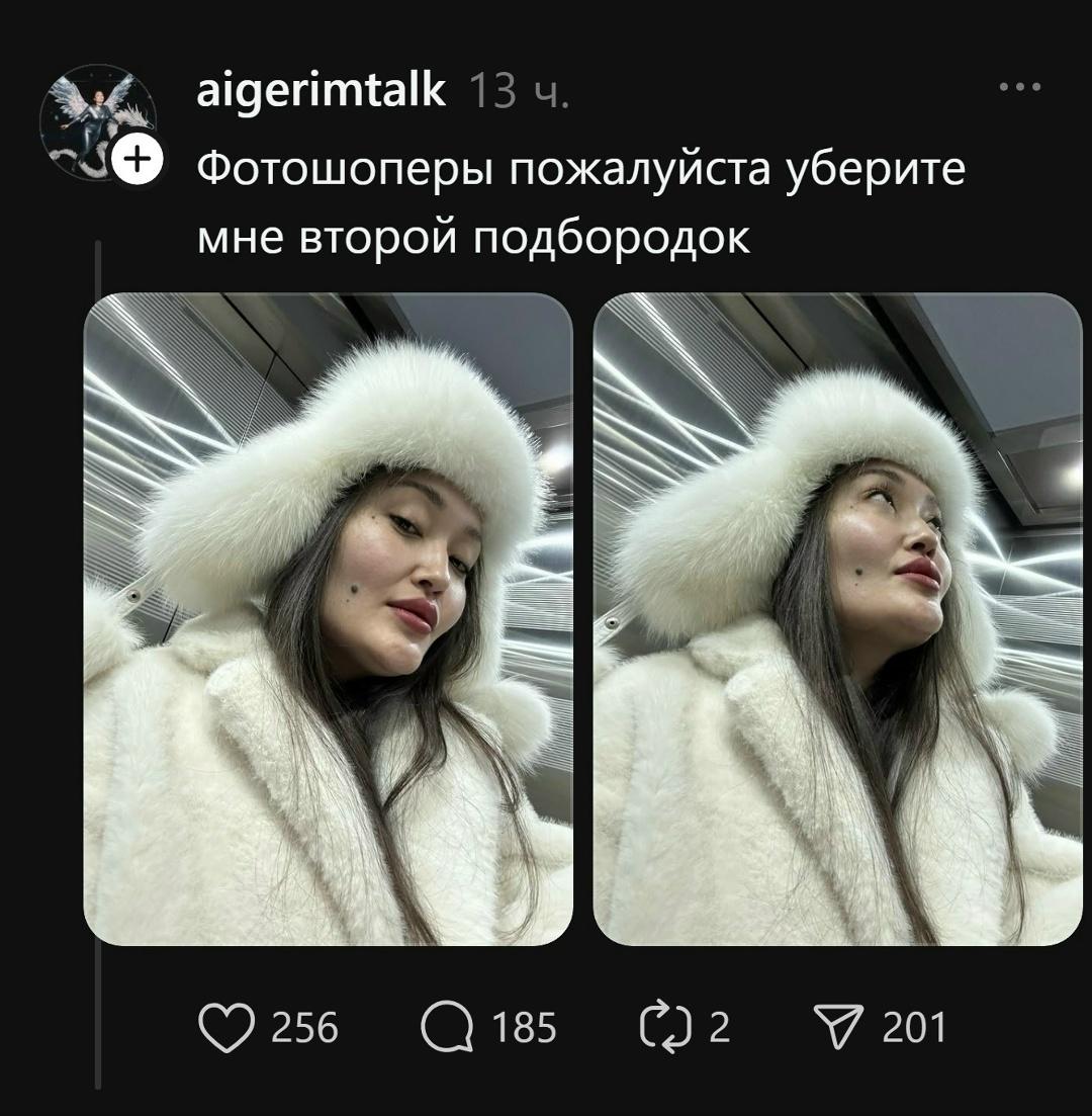 Похорошела