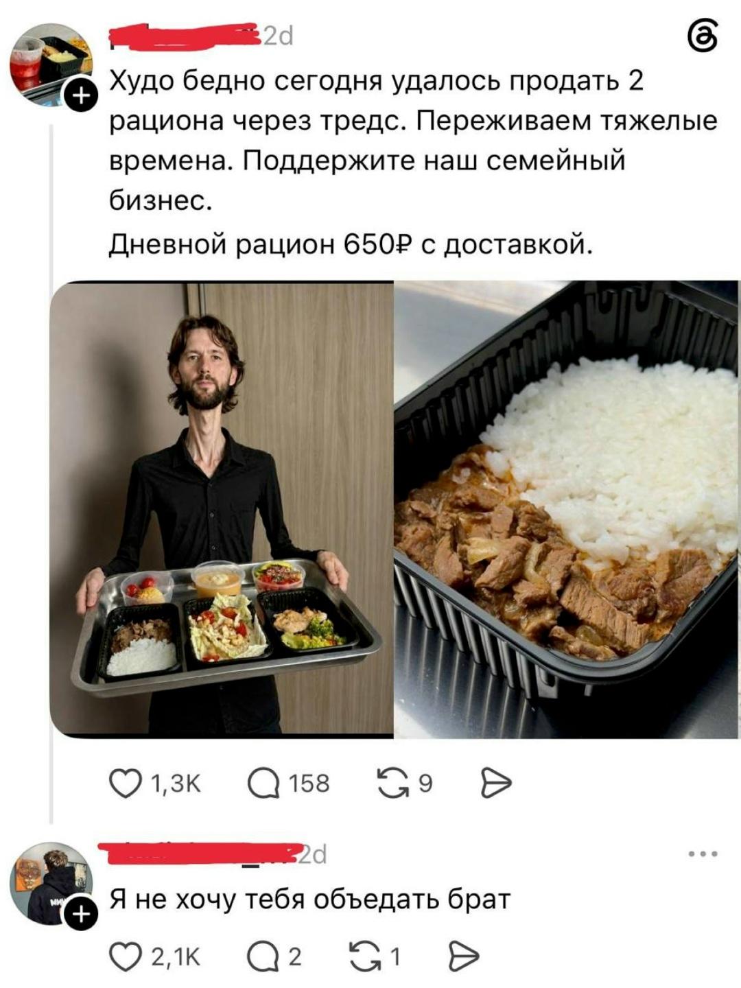 Парень попросил поддержать семейный бизнес, но есть один небольшой нюанс