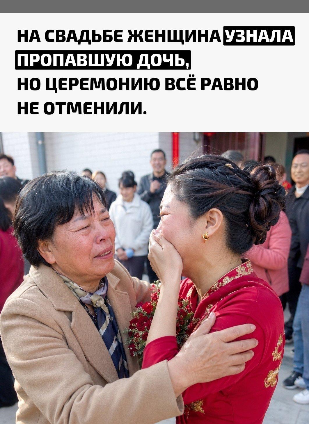 Обычная свадебная церемония в Китае превратилась в историю, которую сложно представить даже в кино