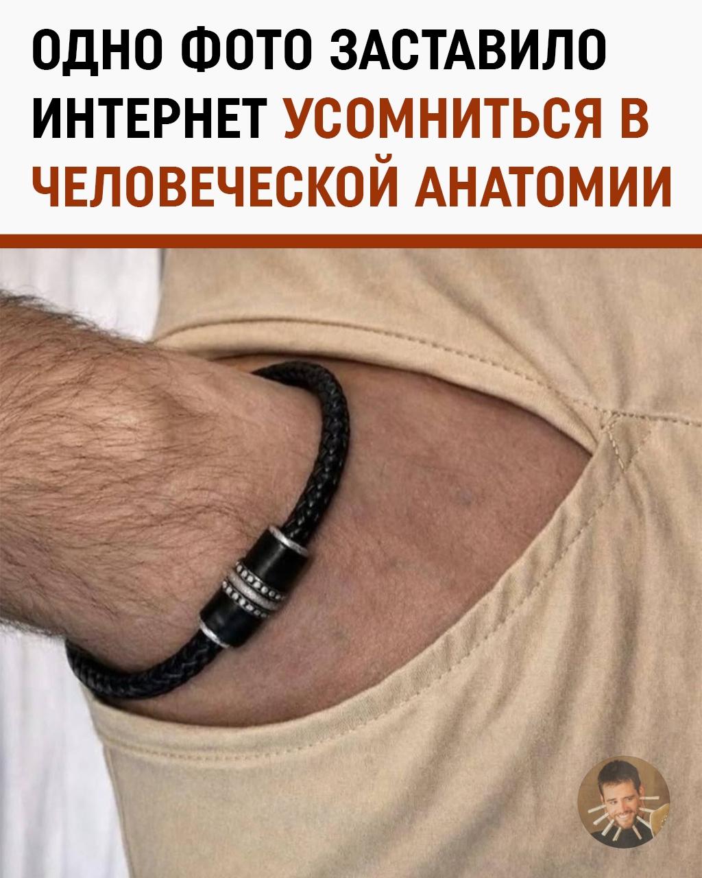 Один снимок заставил интернет пересдавать анатомию