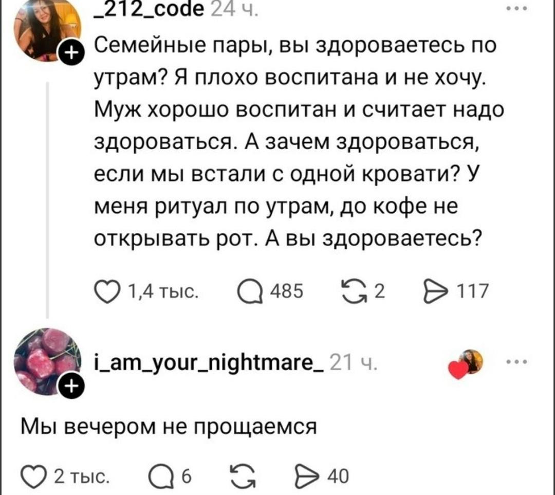 Ну в чем она не права