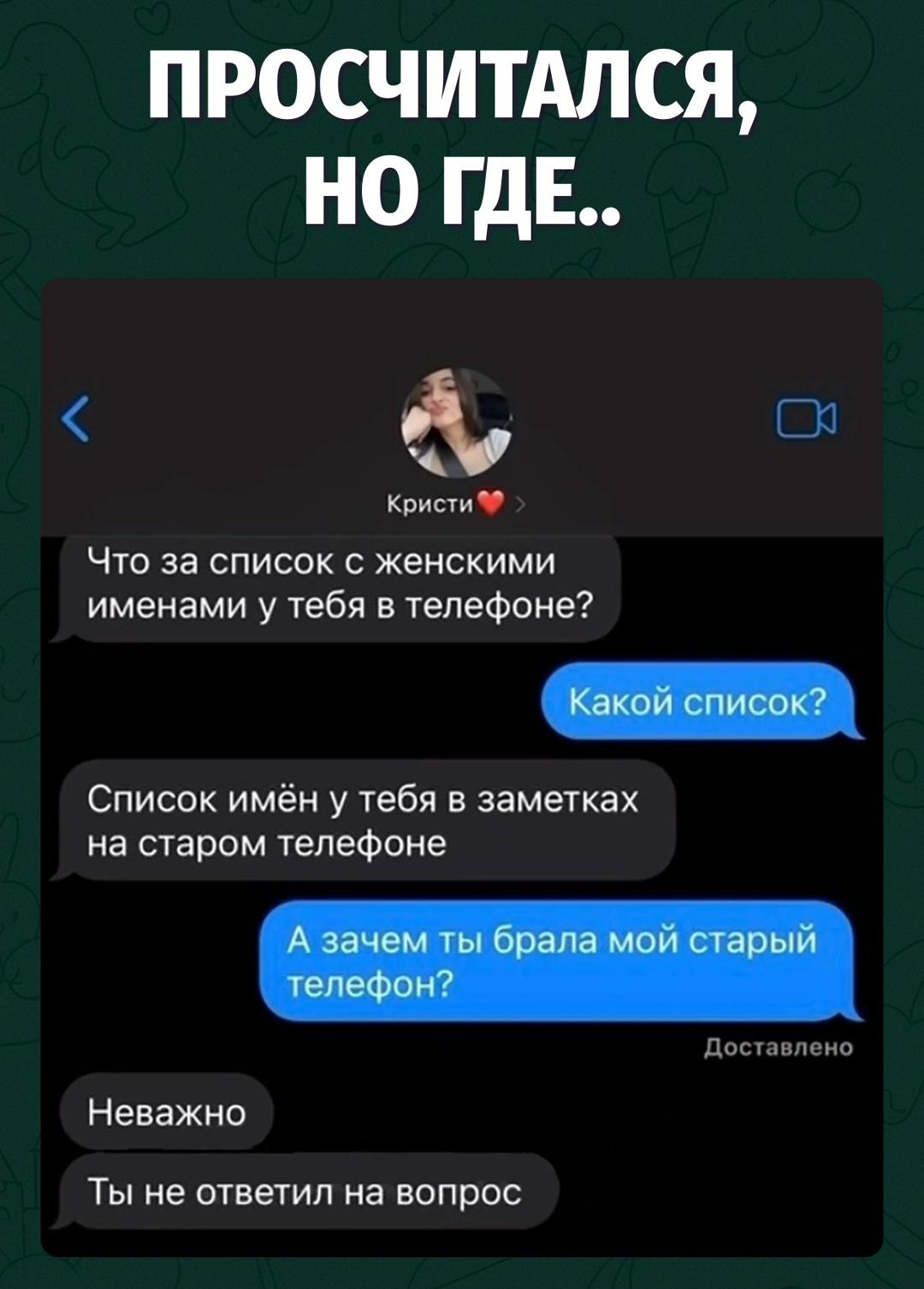 Доверяй, но проверяй — пока не наткнёшься на Веру давалку