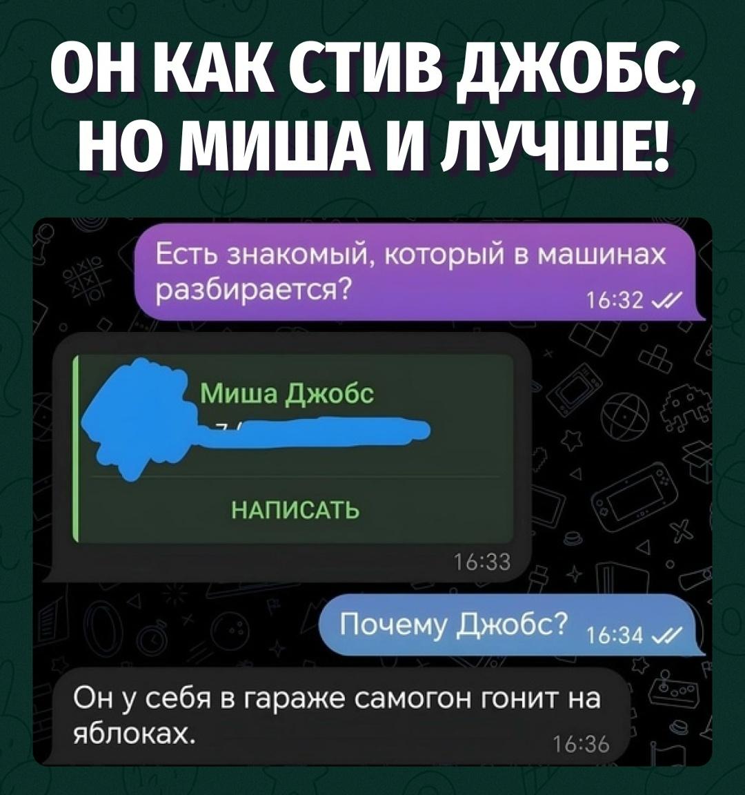 В России обнаружен местный Стив Джобс, но есть нюанс