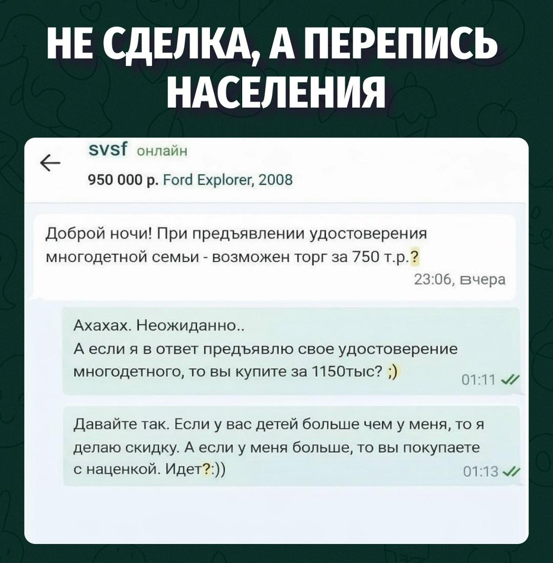 — Мы многодетные!