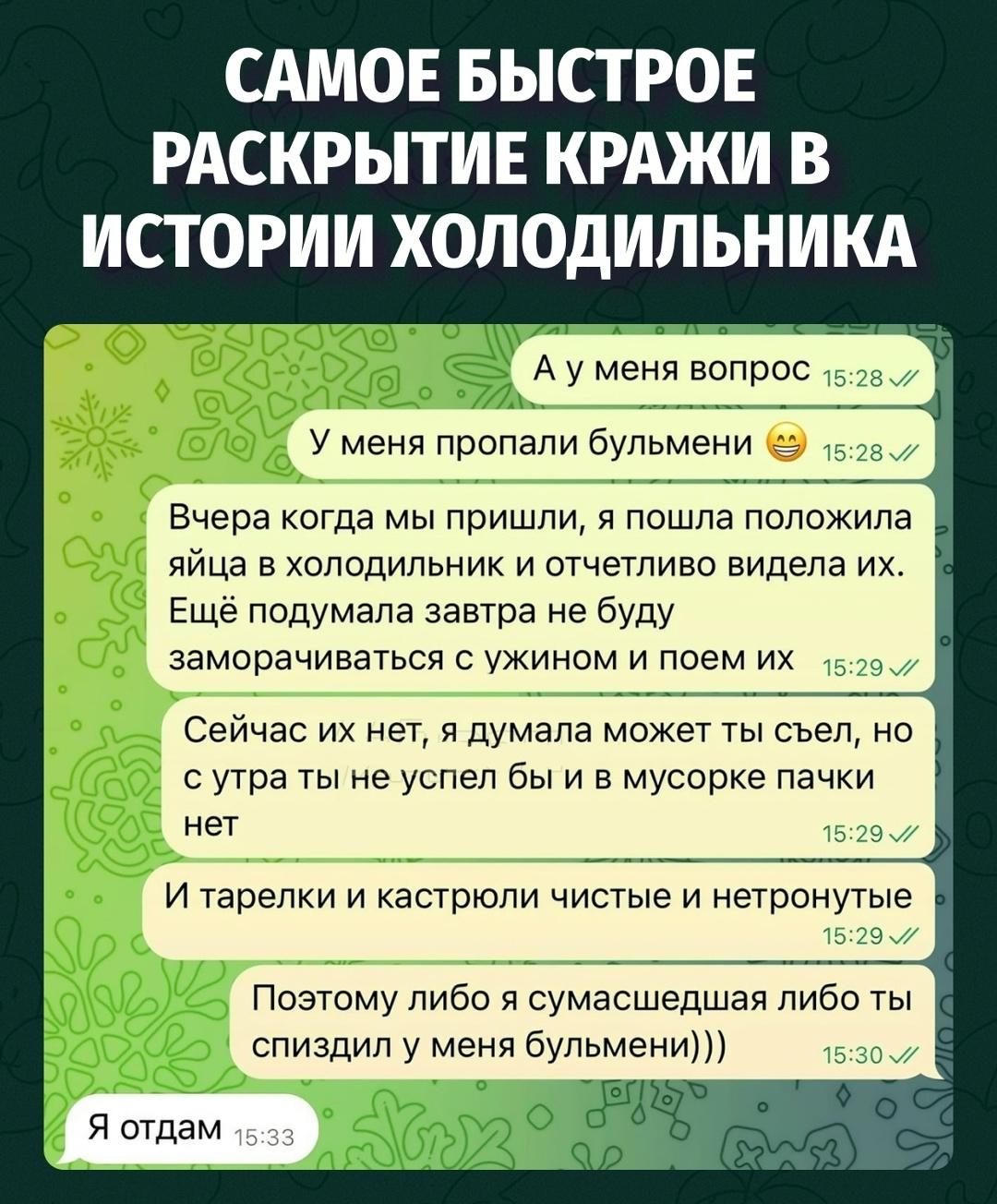 Тут не бытовуха, а уголовка по замороженке