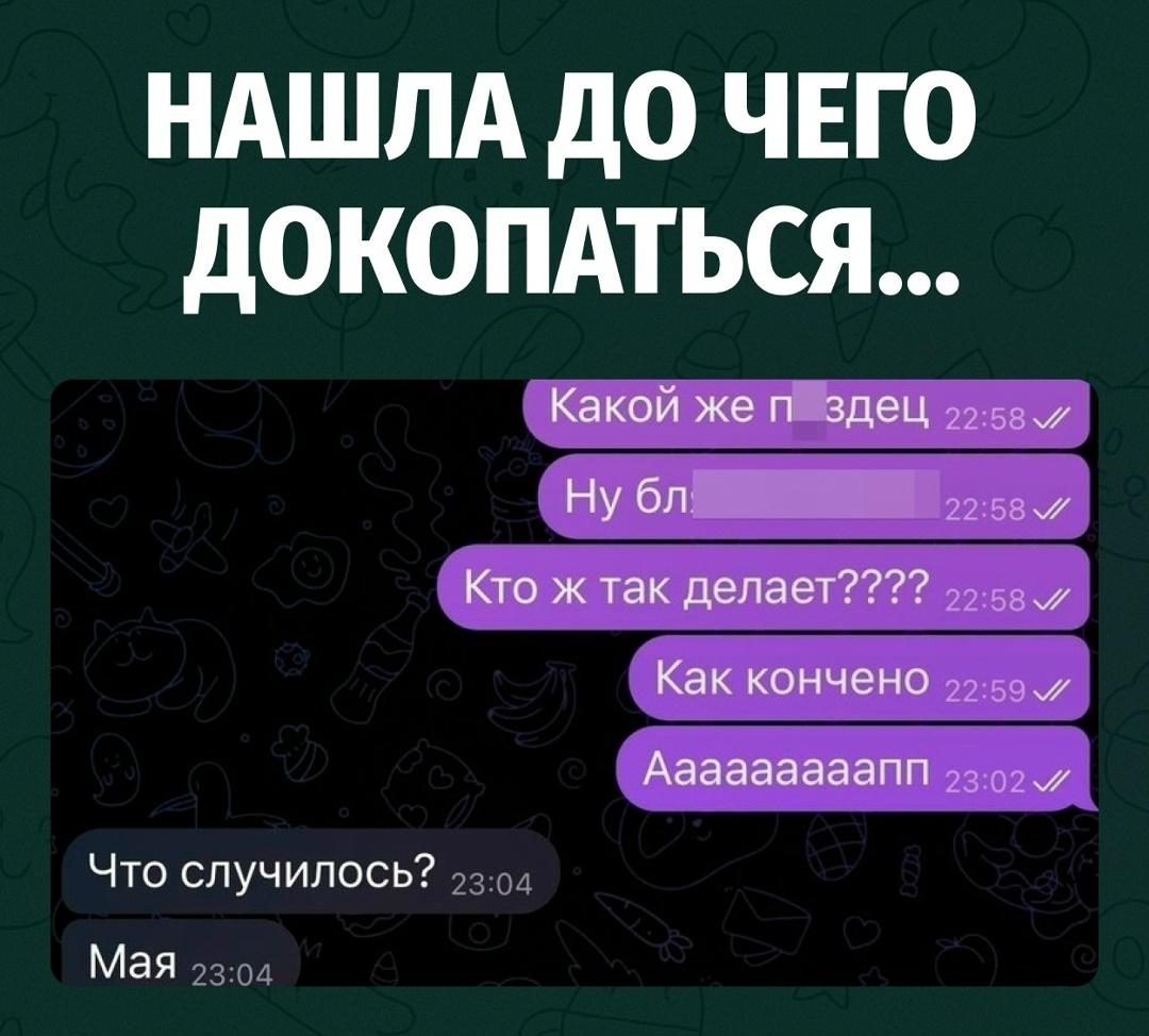 В сети разошёлся скрин переписки, где девушка резко узнаёт, что её собеседник женат...