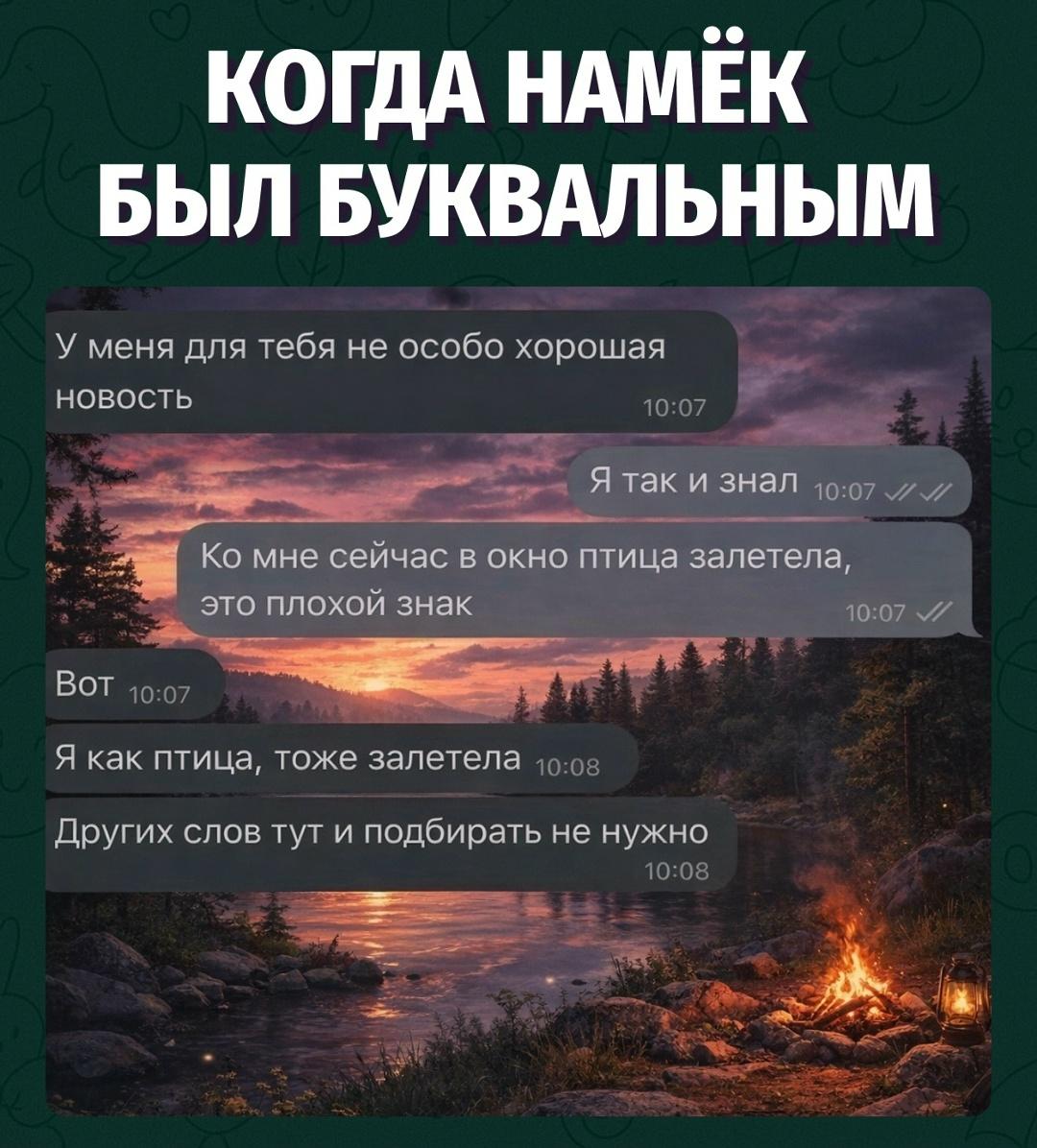 Вселенная решила не тянуть и сразу показать знак