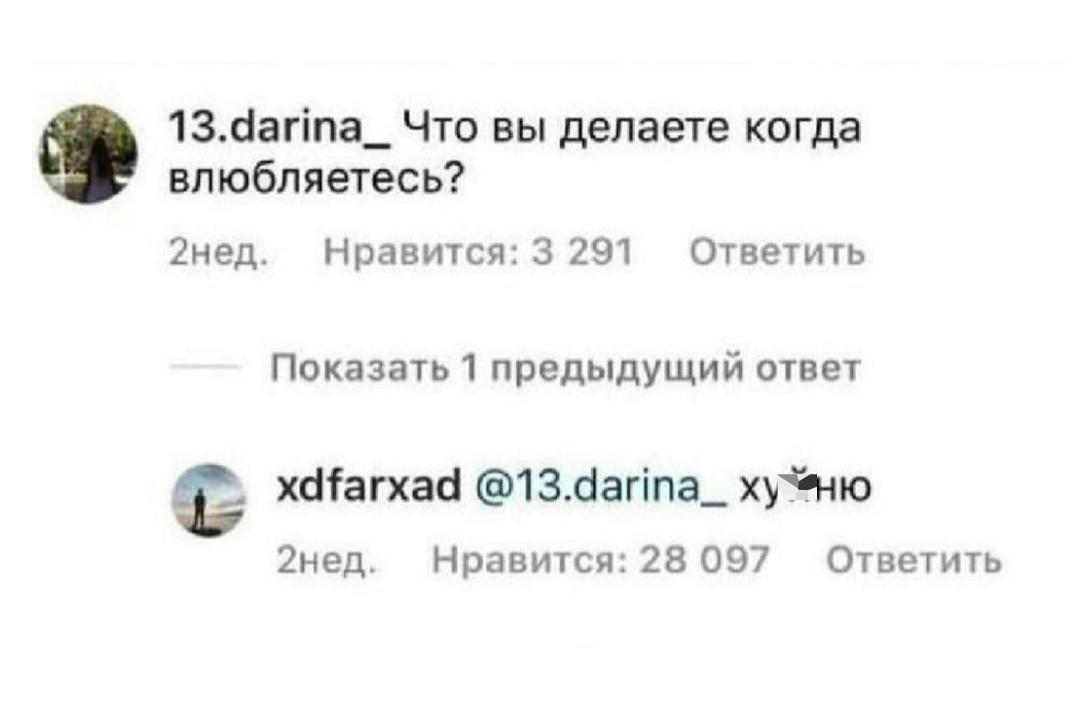 Истина