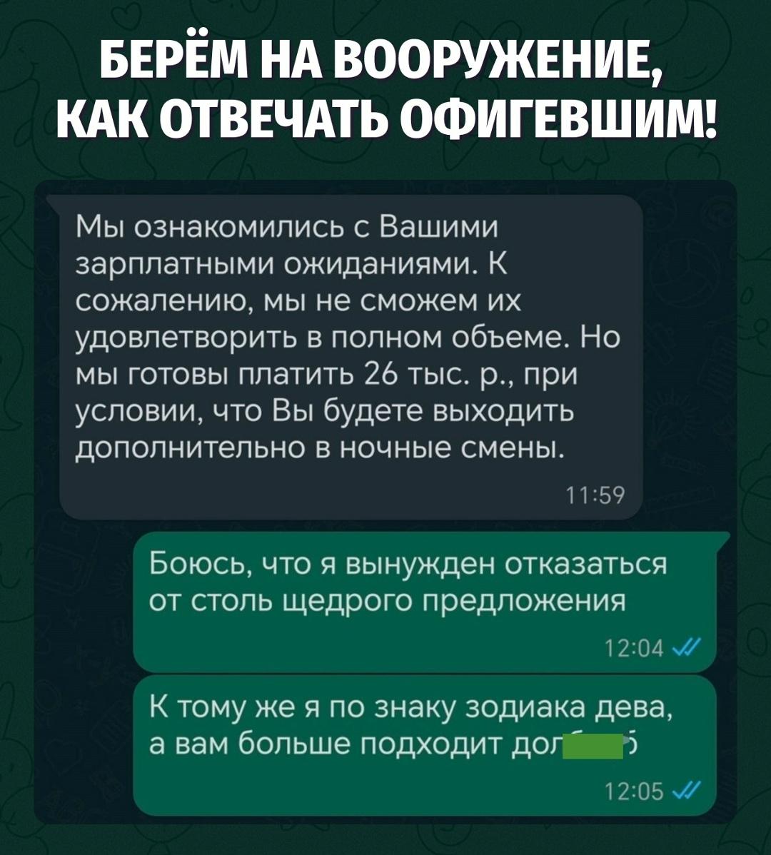 Вакансия мечты, если мечта — выживание