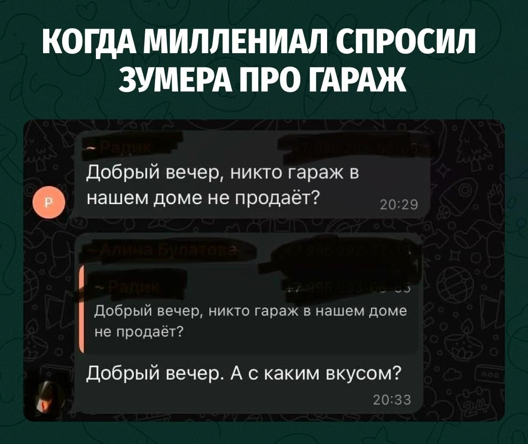 В домовом чате мужчина решил узнать, не продаёт ли кто-нибудь гараж для машины.