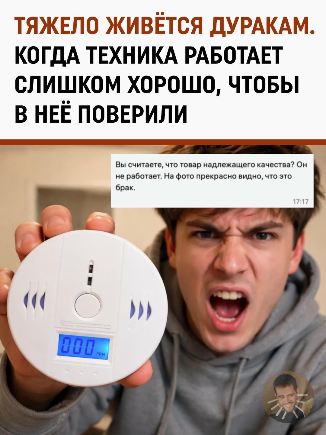 Есть особый жанр отзывов — «я не понял, но виноват товар».