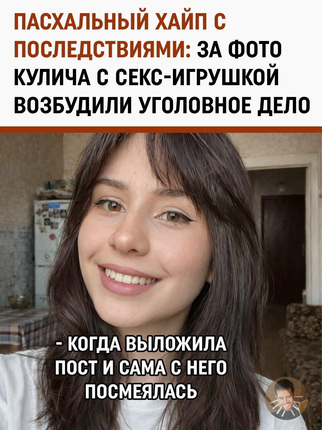 Извинения и удаленные профили: как праздничный креатив обернулся для блогерш визитом в СК