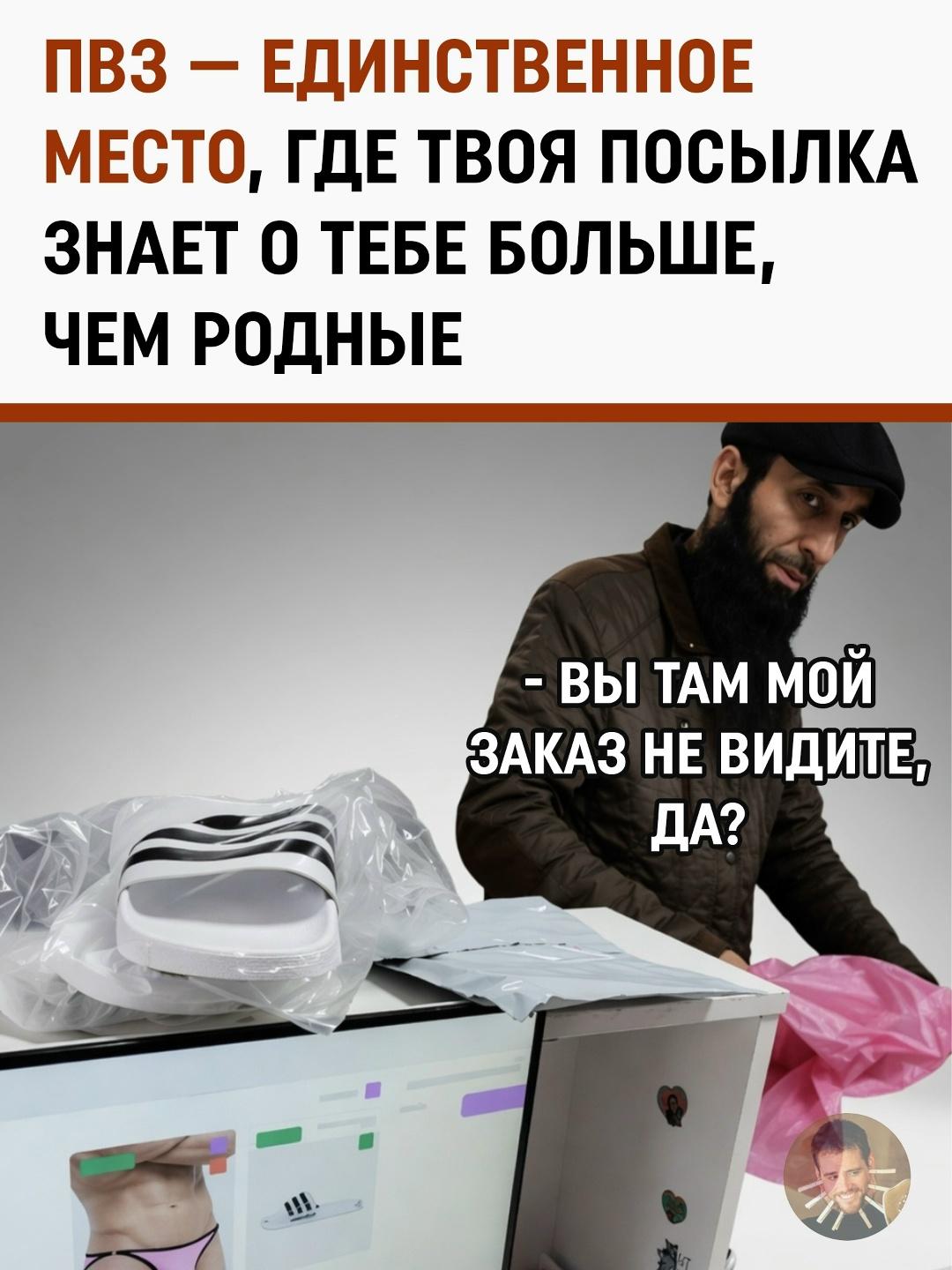 Мастерство анонимности: как сотрудники пунктов выдачи помогают клиентам сохранять лицо