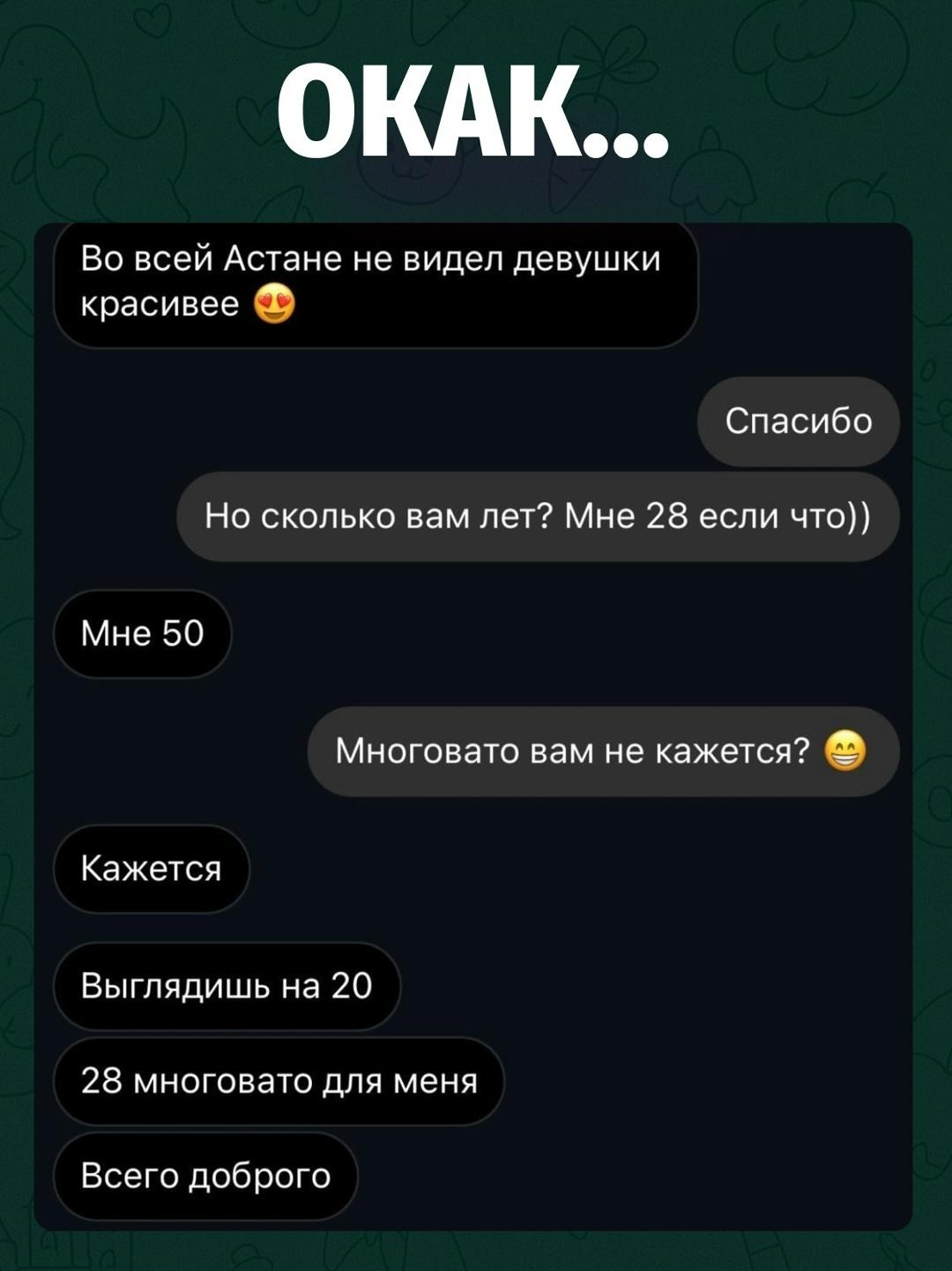 «28 многовато для меня» — сказал человек, которому уже многовато всё