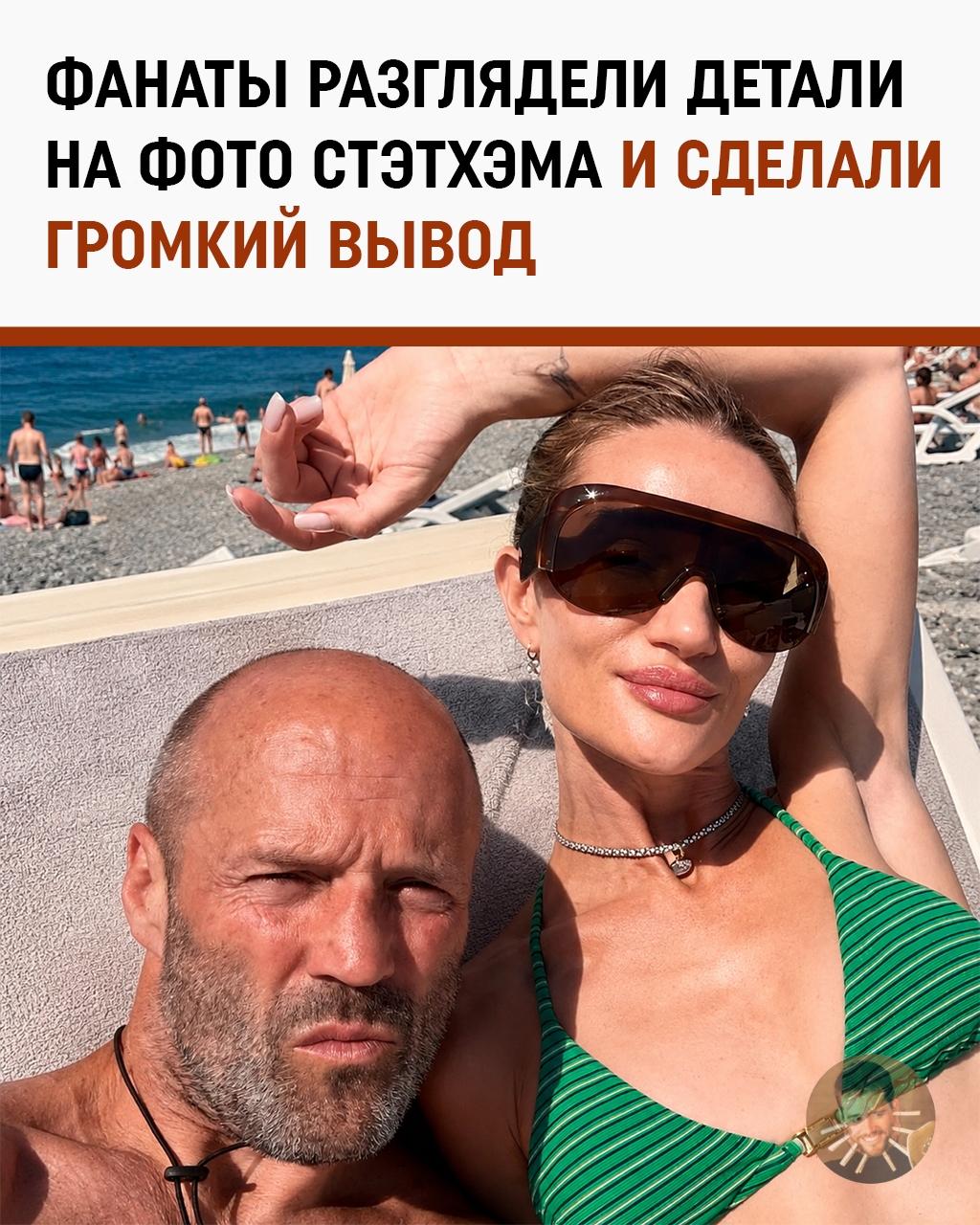 Отпуск уровня «Краснодарский край»: Джейсон Стейтем показал фото с пляжа, а его отправили в Анапу