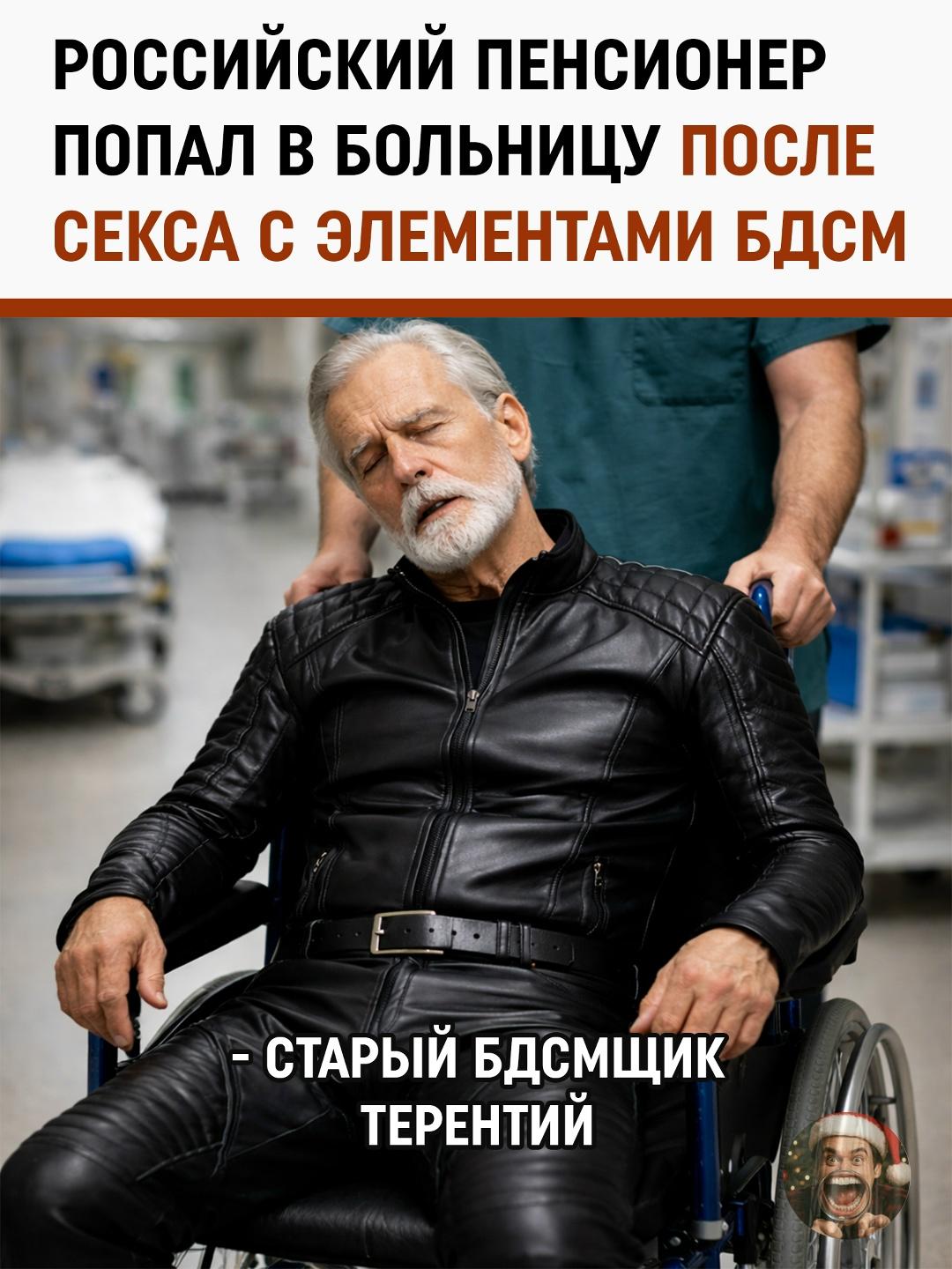 В столице врачам пришлось оказывать экстренную помощь пожилому мужчине, которому стало плохо во время весьма активного досуга с молодой спутницей
