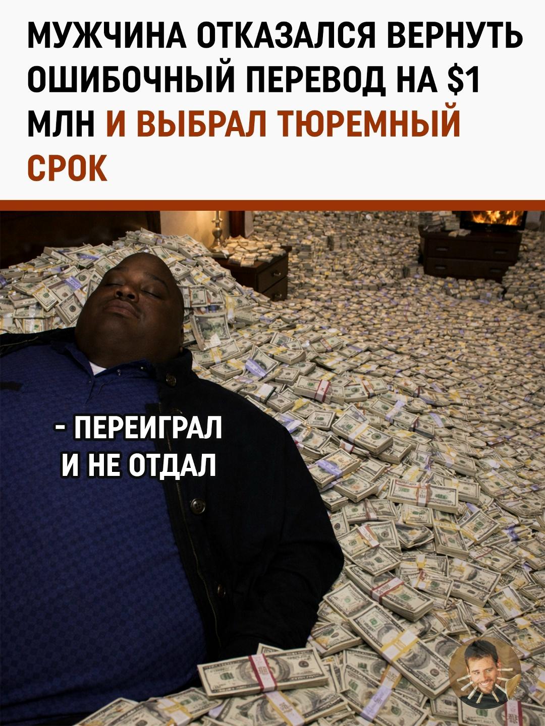 В Нигерия разыгралась история, после которой хочется пересчитать не деньги, а ценность собственного времени. Клиент однажды заглянул в приложение — и обнаружил на счёте лишний миллион долларов. Ошибка банка. Редкая, но, как оказалось, очень мотивирующая.