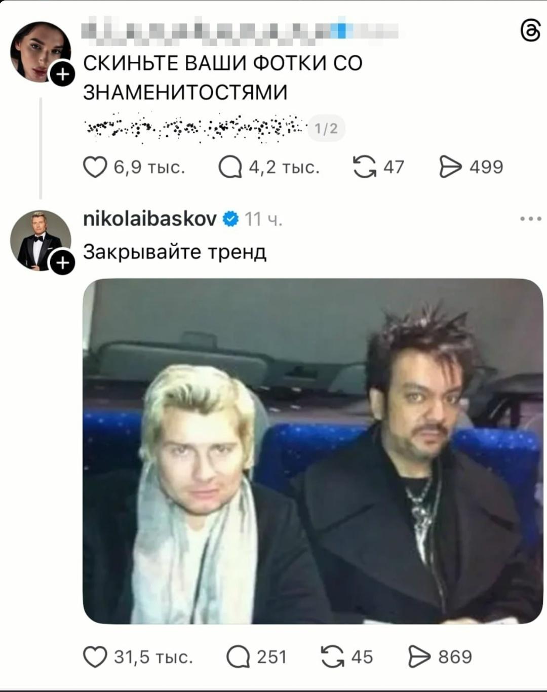 Главным героем соцсетей стал… Николай Басков.