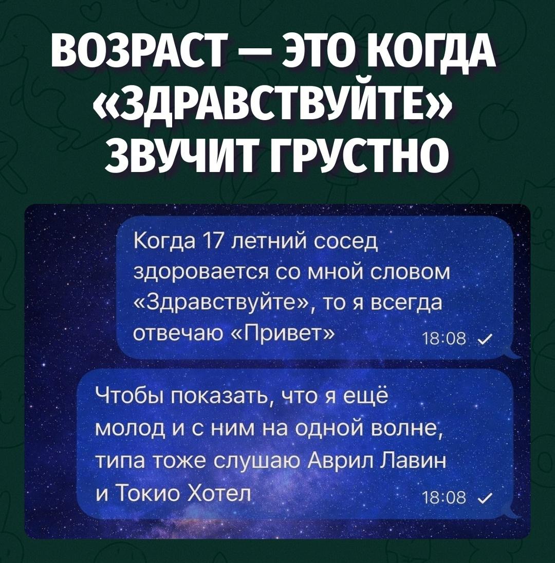 С ним на одной волне, просто волна где-то из двухтысячных