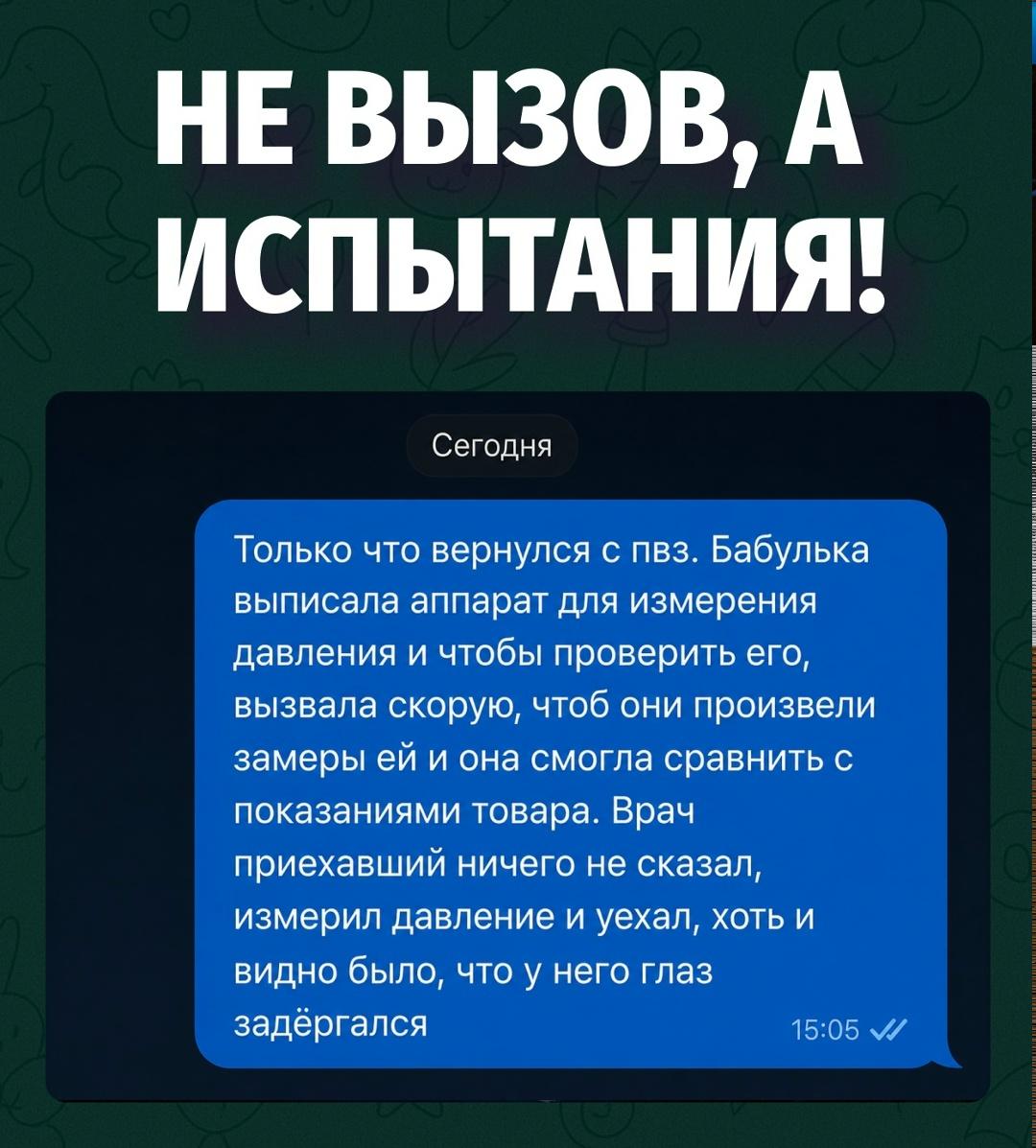 Врач приехал на вызов, а попал в отдел контроля качества