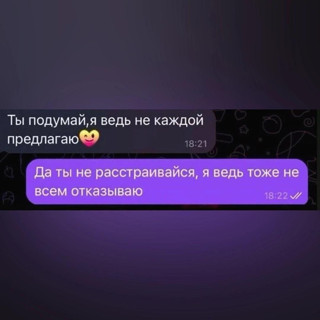 Совпадение