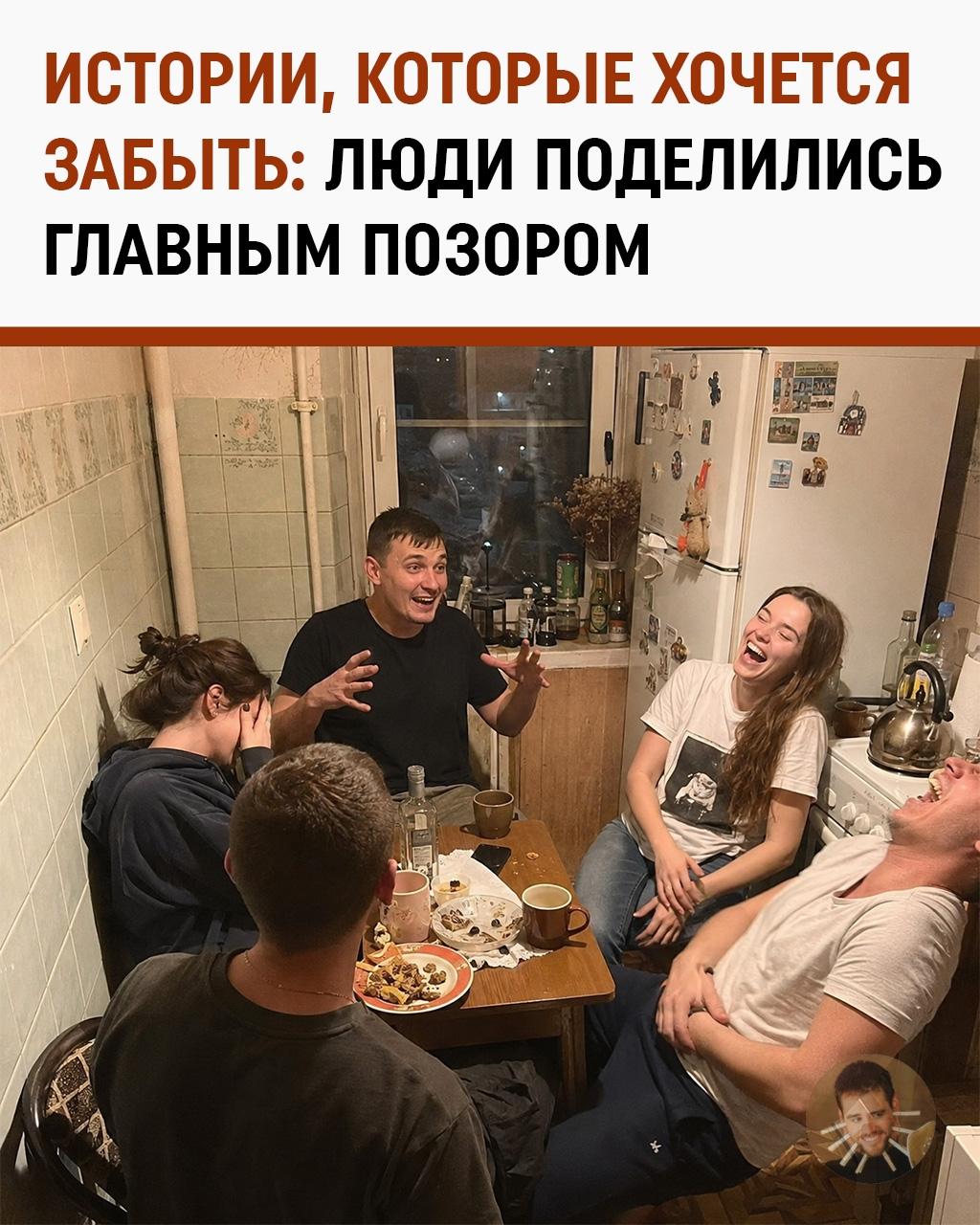 Коллекция дикого стыда: люди честно рассказали о своих самых жестких эпик-фейлах