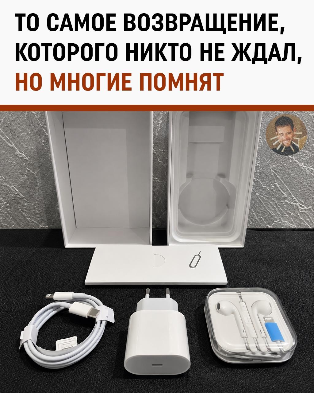 Apple решила вернуть то, за что мы уже заплатили отдельно