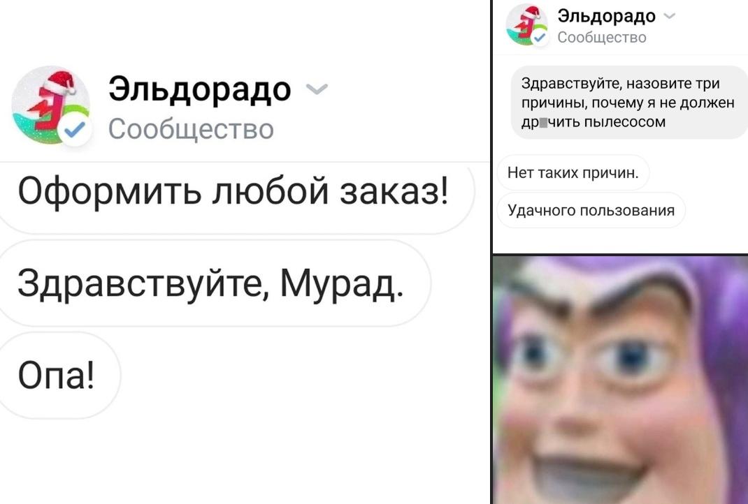 Менеджер не растерялся