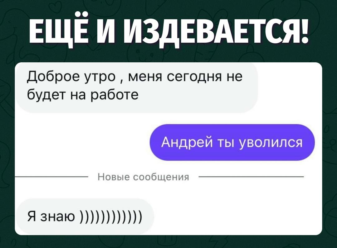 Утро понедельника, о котором мечтает каждый