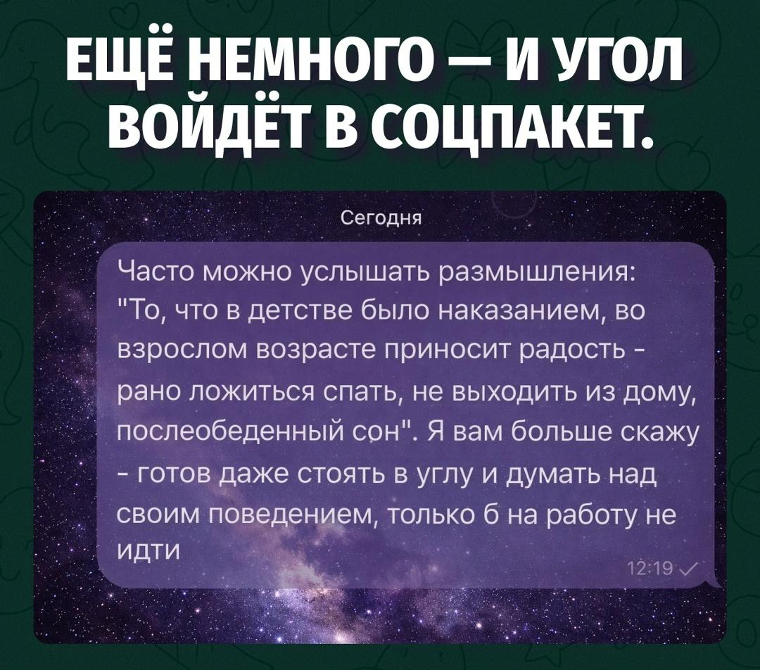 Когда детские санкции вдруг стали премиум-отдыхом