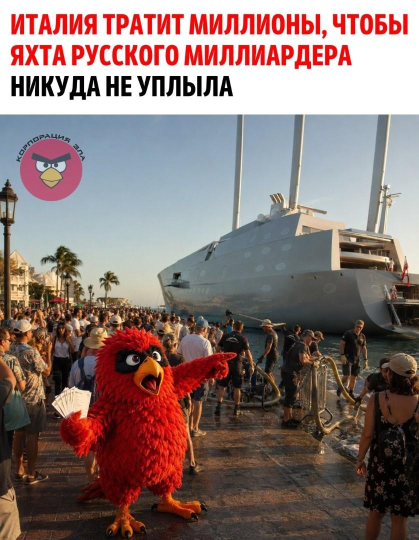 Италия тратит миллионы на охрану арестованной яхты российского миллиардера Андрея Мельниченко. Санкции получились с абонентской платой
