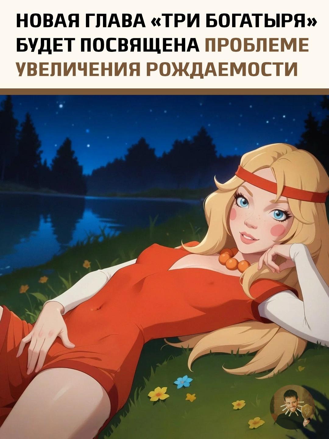 Недавно в сети появился долгожданный трейлер очередной части популярного мультфильма от студии «Мельница», посвященного приключениям трех богатырей.