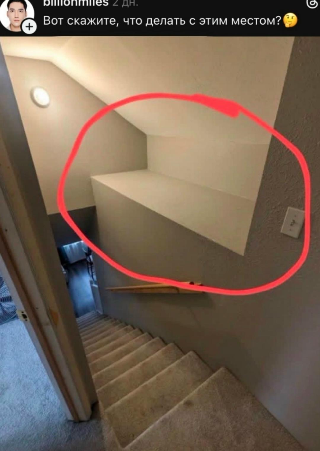 Мужик решил спросить у подписчиков, что можно сделать с этим местом и посмотрите сколько вариантов предложили