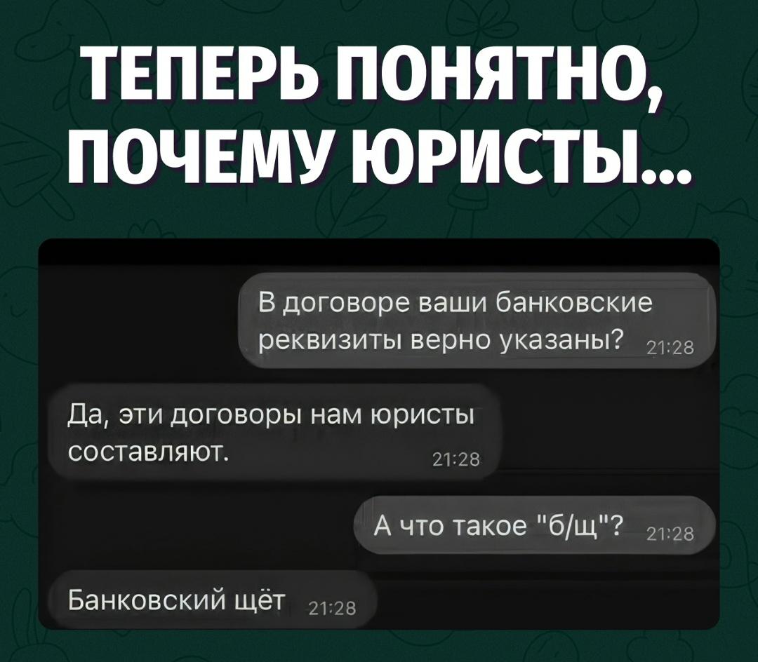 Когда в договоре всё верно, кроме понимания, что вообще написано