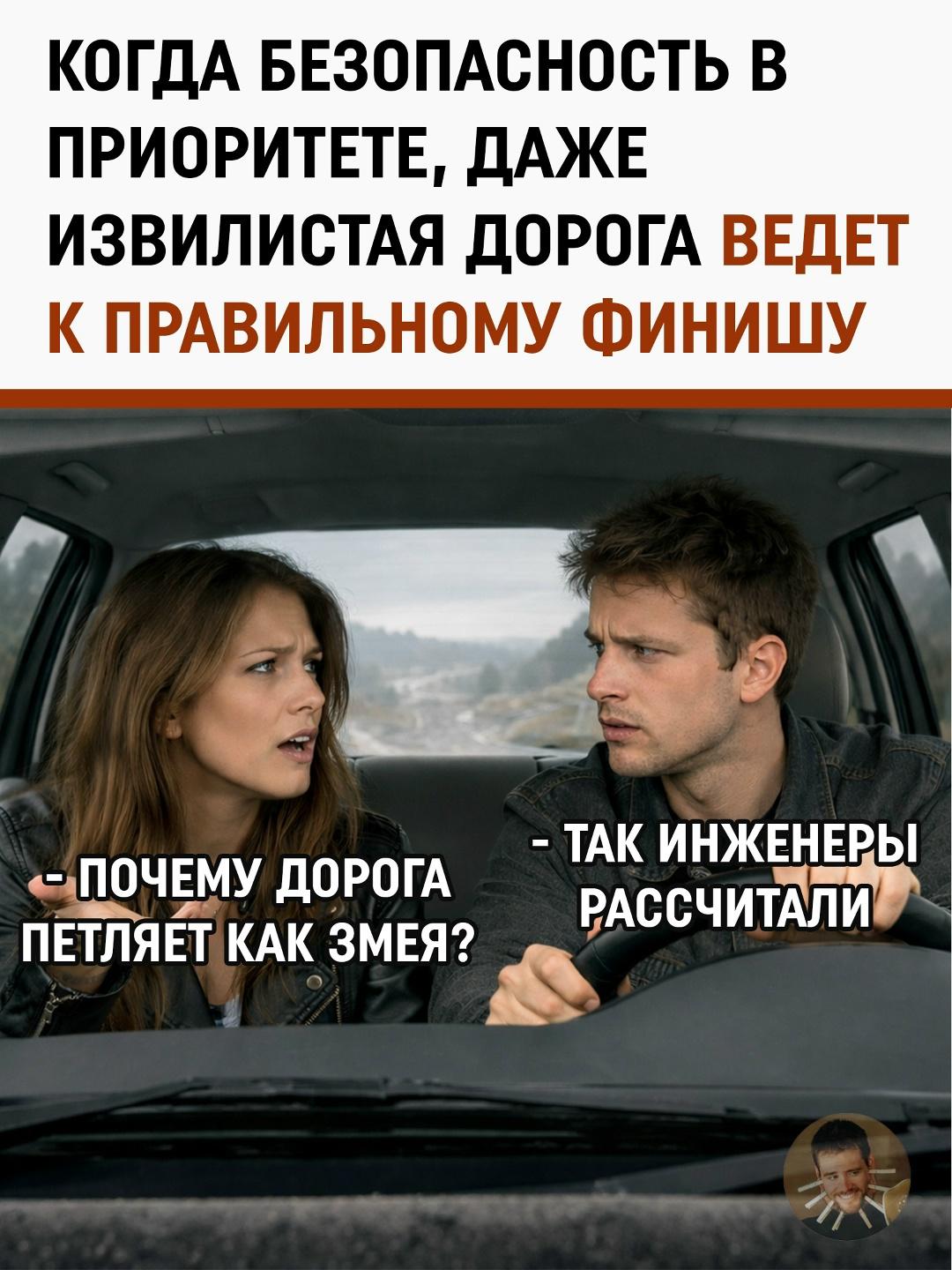 «Странные дороги»: Как продуманные инженерные решения делают движение безопаснее и логичнее