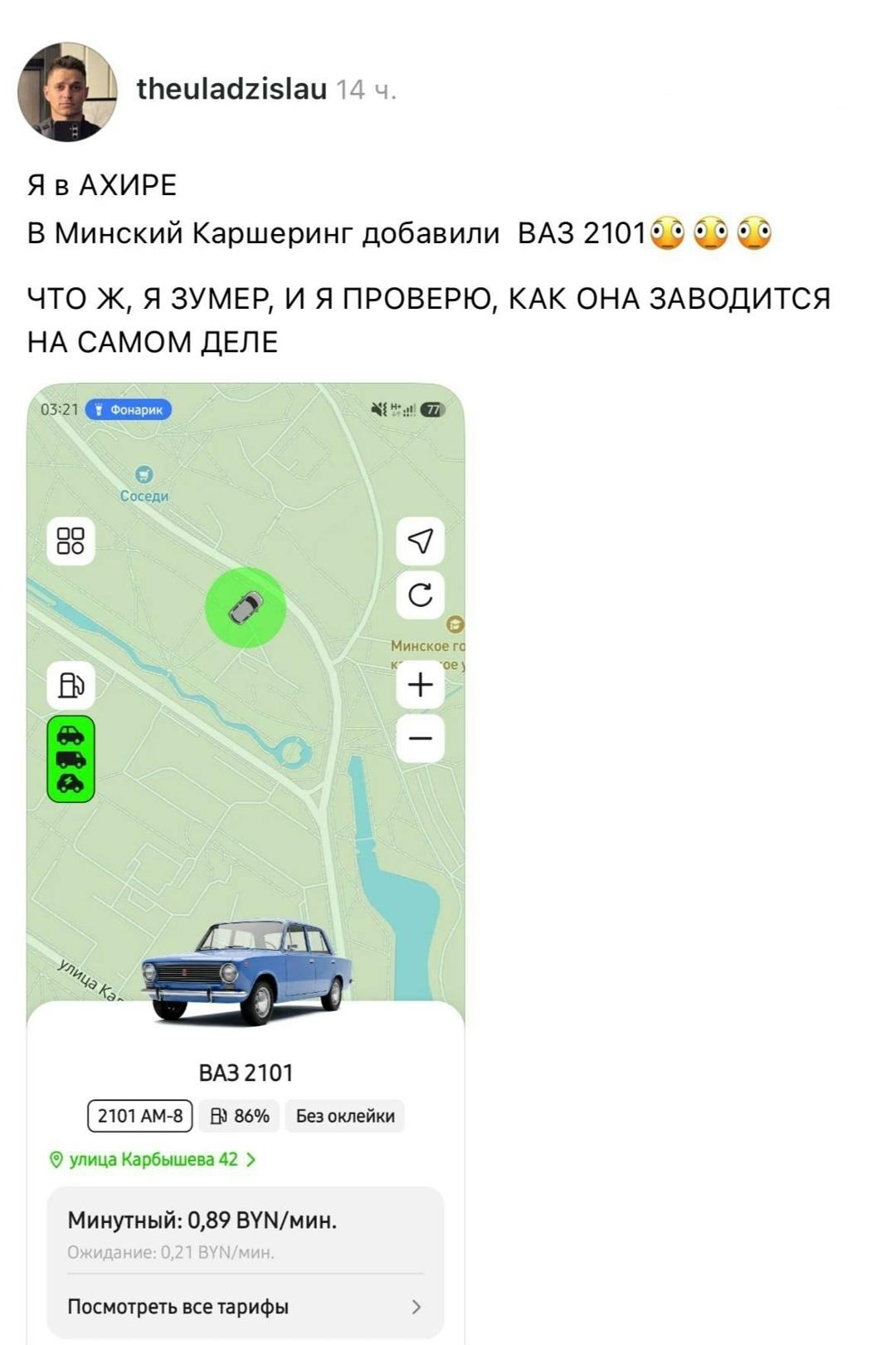 Легендарная «Копейка» появилась в каршеринге!