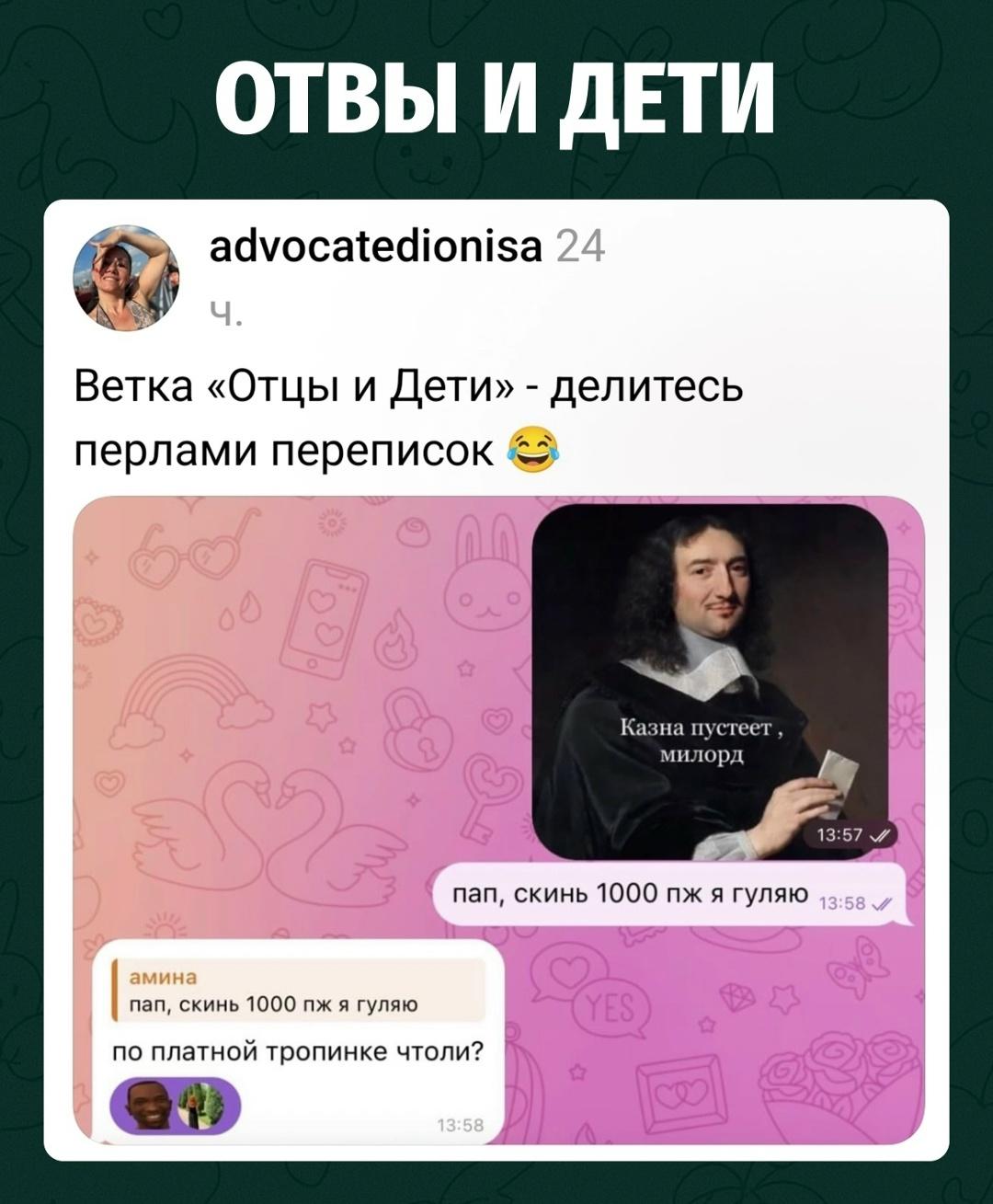 В сети завирусилась подборка переписок с родителями, после которых становится понятно: опыт не пропьёшь, а чувство юмора иногда передаётся не детям, а сразу обратно взрослым