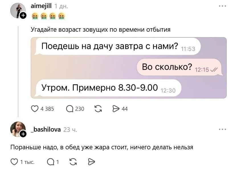 А 8:30 уже должна быть открыта первая баночка пива на даче