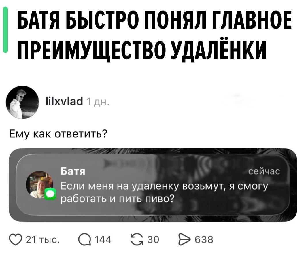 Парень показал сообщение от отца, который решил уточнить самый важный момент перед потенциальным переходом на удалёнку.