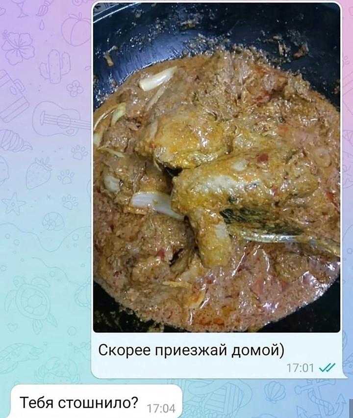 Не страшно такое есть