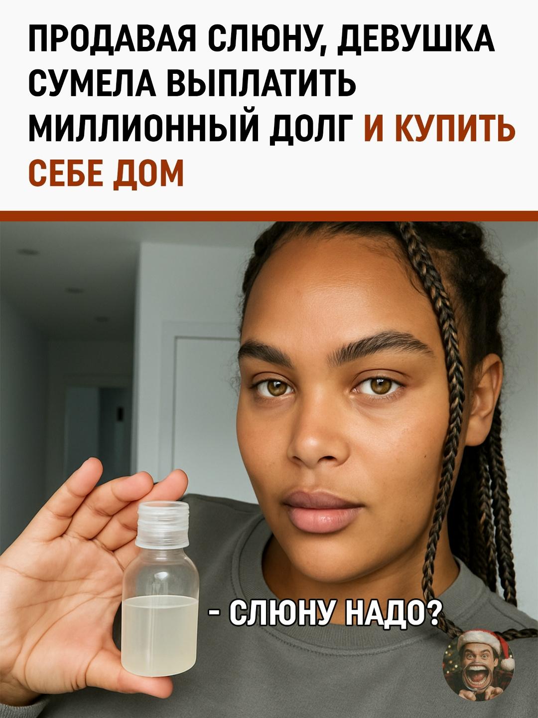 Вебкам-модель Латиша Джонс, бывшая студентка-криминалист, нашла крайне необычный способ быстро разбогатеть