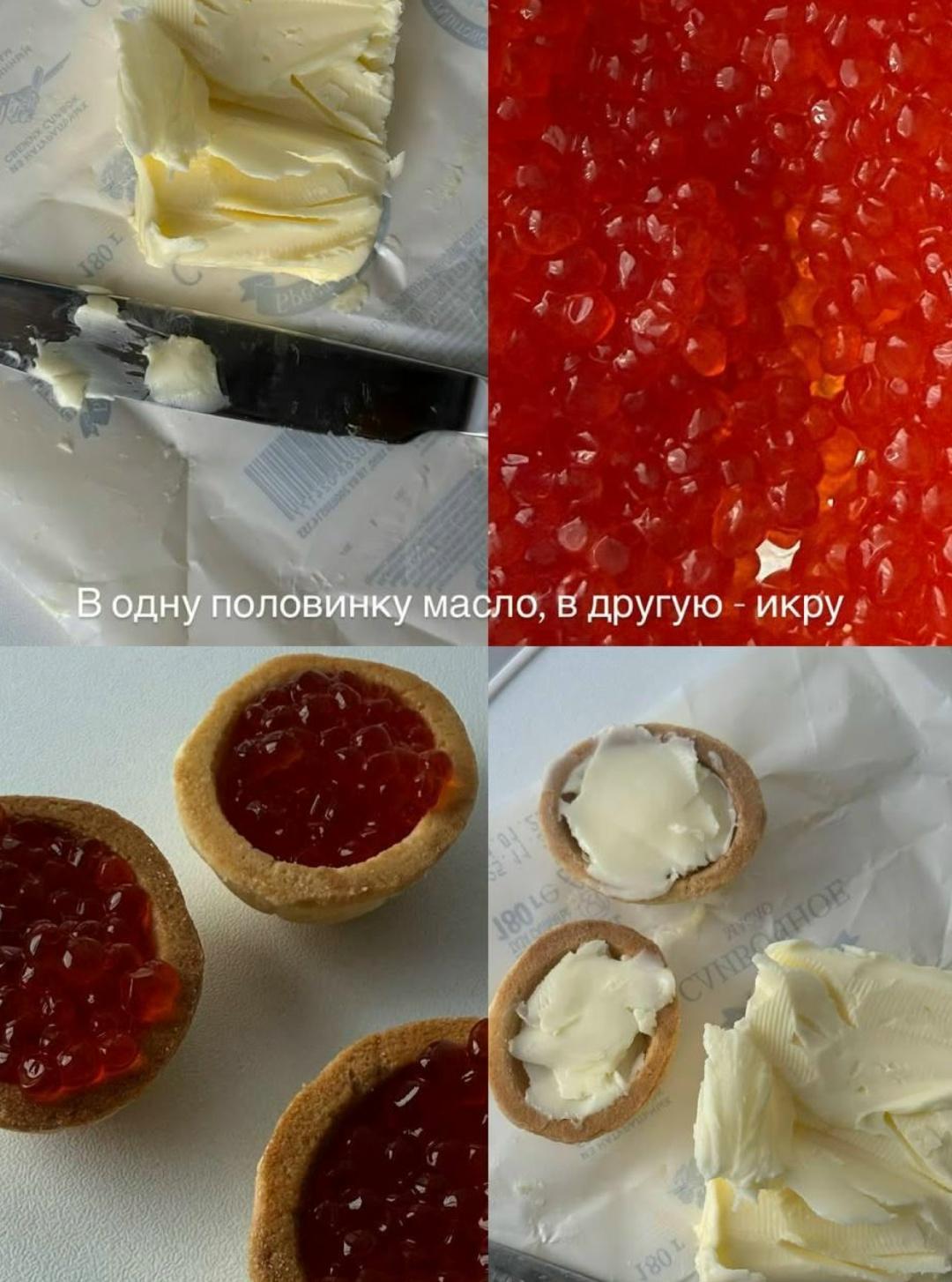 В сети показали идеальное праздничное блюдо на новогодний стол — те самые орешки, но только с маслом и икрой.