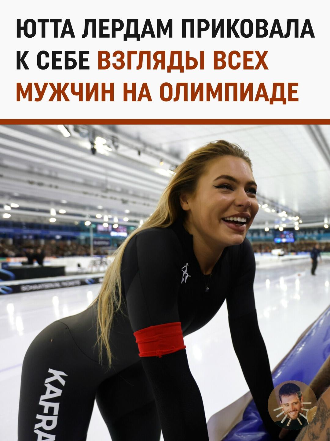 Эффект одной спортсменки и конькобежный спорт внезапно стал модным.